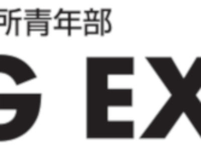 【NO.5 YEG EXPRESS 発行】