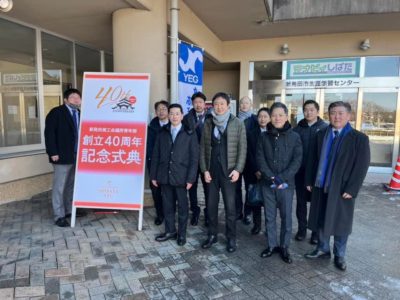 新発田商工会議所青年部創立４０周年記念式典へ参加